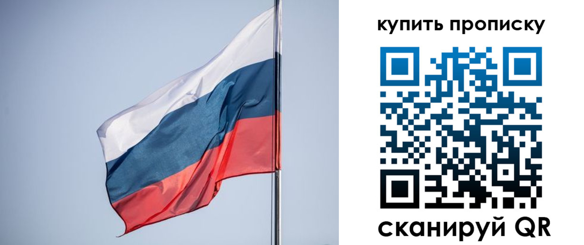 где прописаться в Строителе